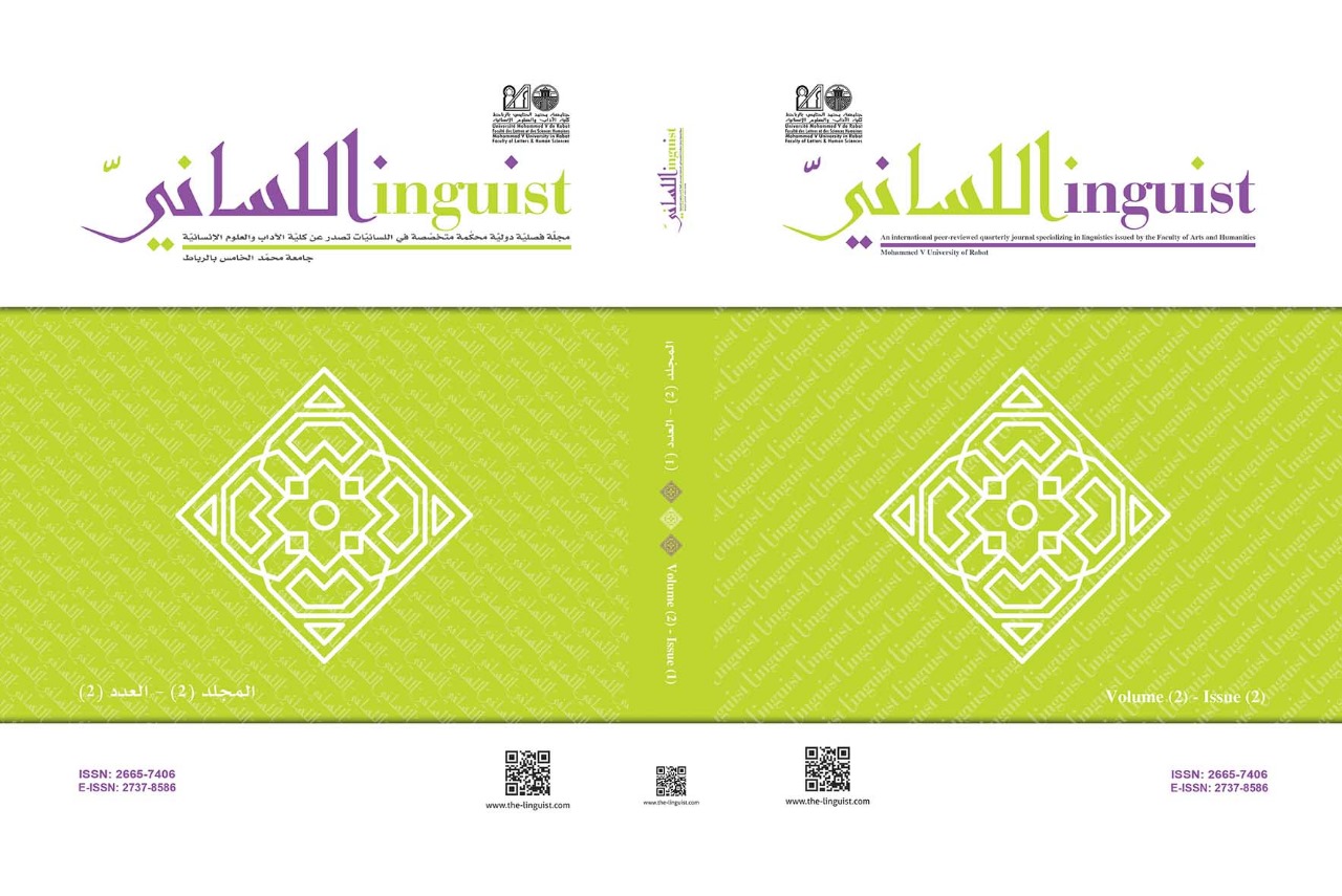معاينة مجلد 2 عدد 2 (2025): اللساني، المجلد 2، العدد 2، 2025م