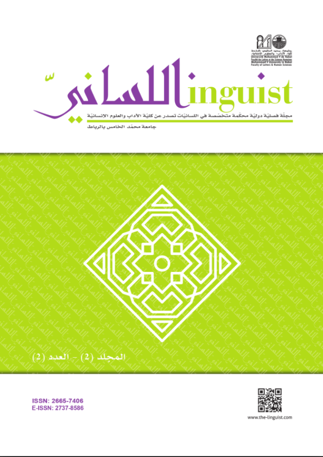 مبارك حنون، سوسير و الوجه الواحد