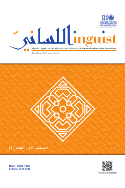 وليد العناتي، اكتساب اللغة (قراءة ومراجعةكتاب)