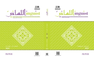 المجلد الثاني العدد الثاني