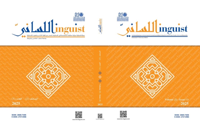 2025 المجلد الثاني العدد الأول