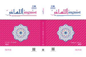 المجلد الثاني العدد الثالث 2025