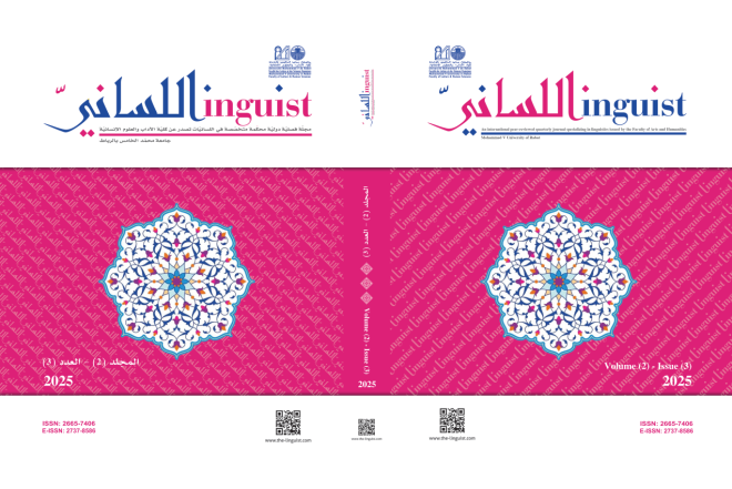 المجلد الثاني العدد الثالث 2025